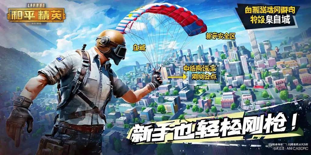pubg地铁国际服《NRG》外挂度假岛随便乱杀